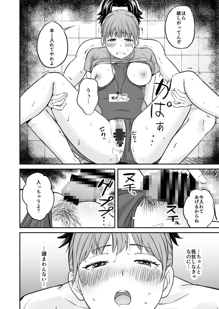 彼氏持ちの女が男二人にレイプされる！たっぷり中出しされちゃうｗ