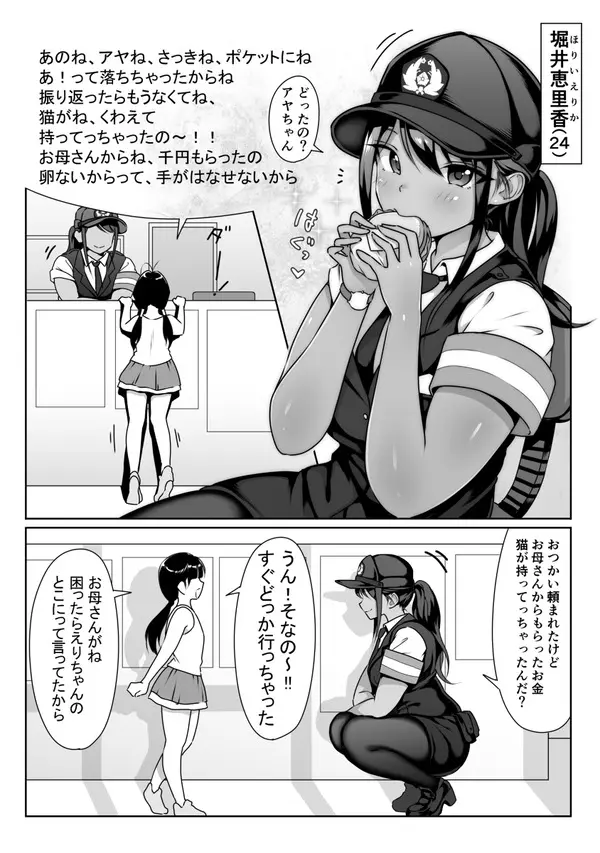 あの時の不良たちが味わった快楽を自分も味わいたいと願った結果ｗ