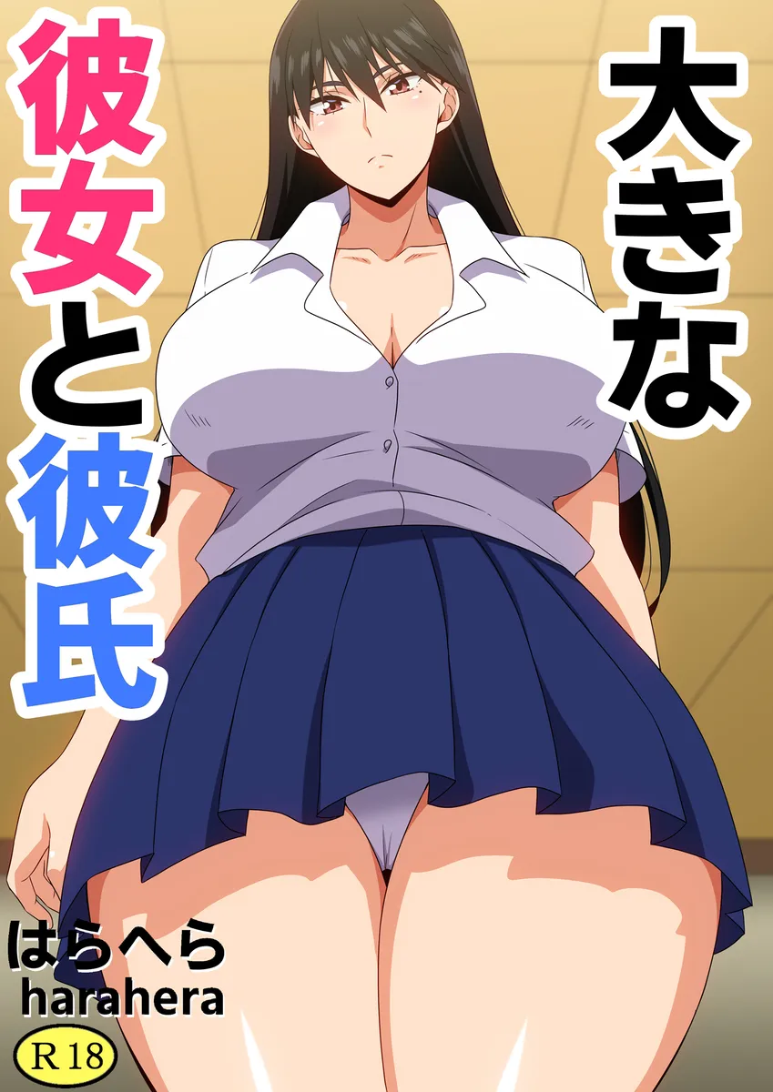 長身彼女のデカマンコにデカチンポをぶち込み中出し！包容力がヤバすぎるｗ