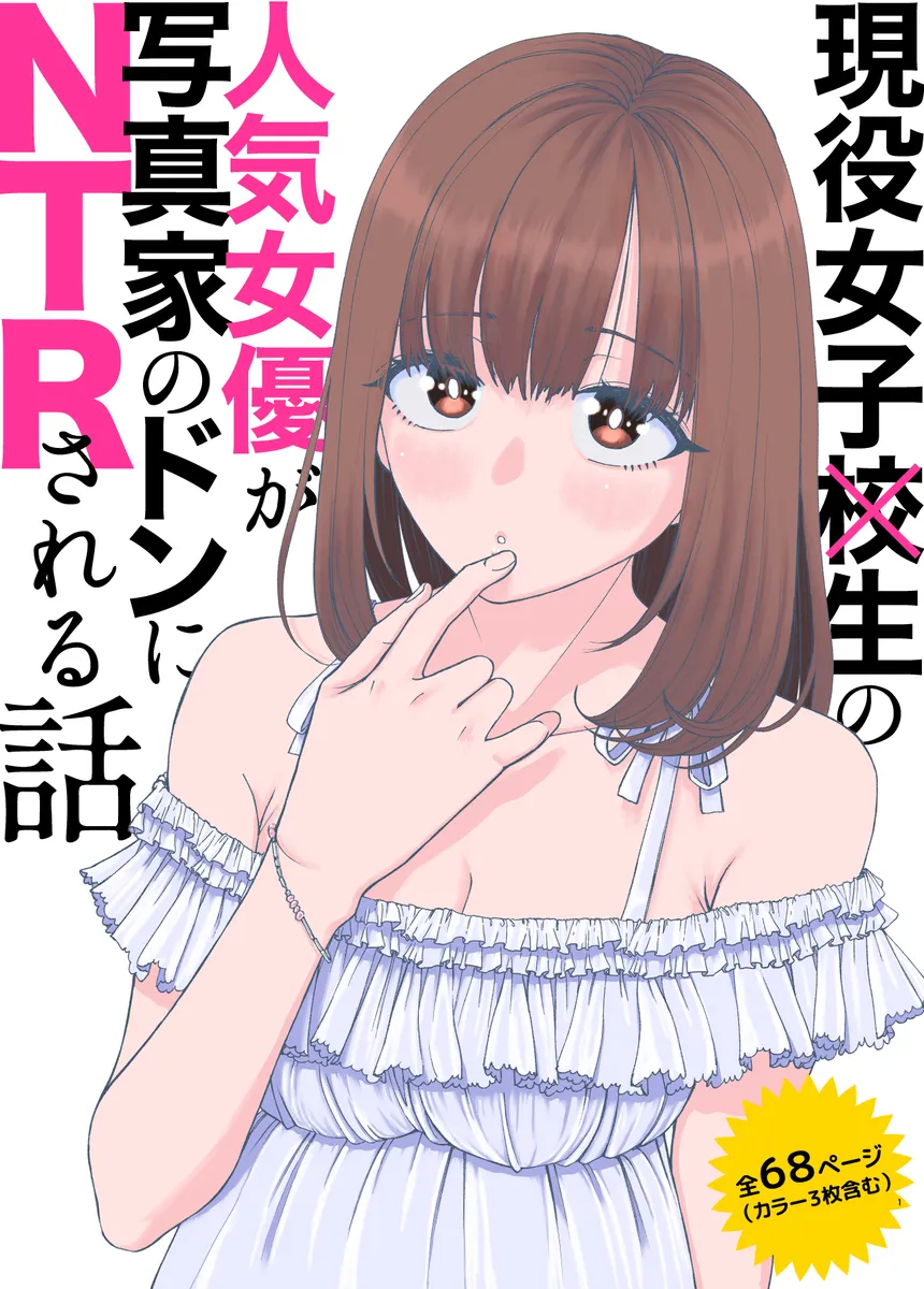 レンズを通してエロ魔術をかける大物写真家！現役JKモデルがまさかのNTR
