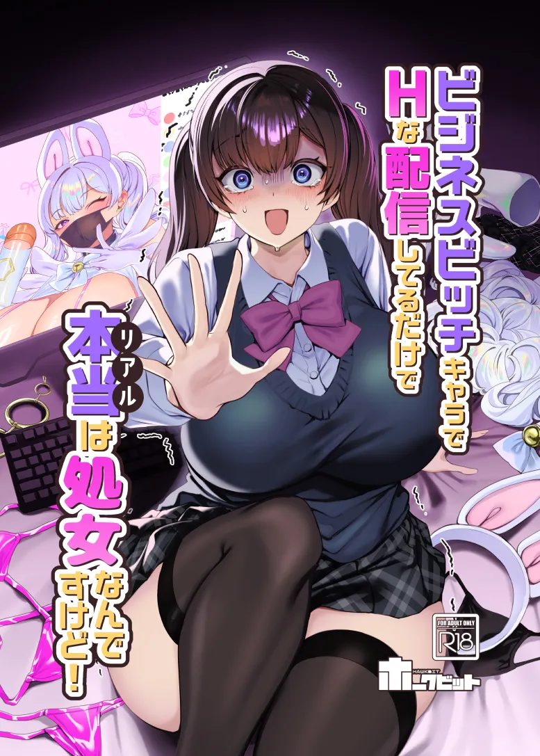 エッチな配信で小遣い稼ぎしていたギャルJKが身バレしてハメられまくるｗ