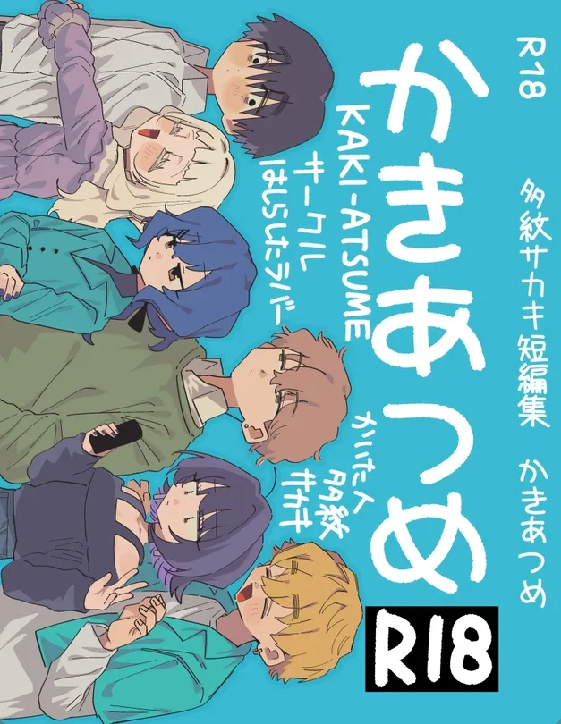 セフレ主義の女先輩が一途な後輩君に絆される！後輩チンポの虜にｗ